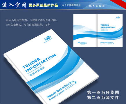創(chuàng)意畫冊與宣傳單封面設(shè)計(jì)模板 提升廣告素材吸引力