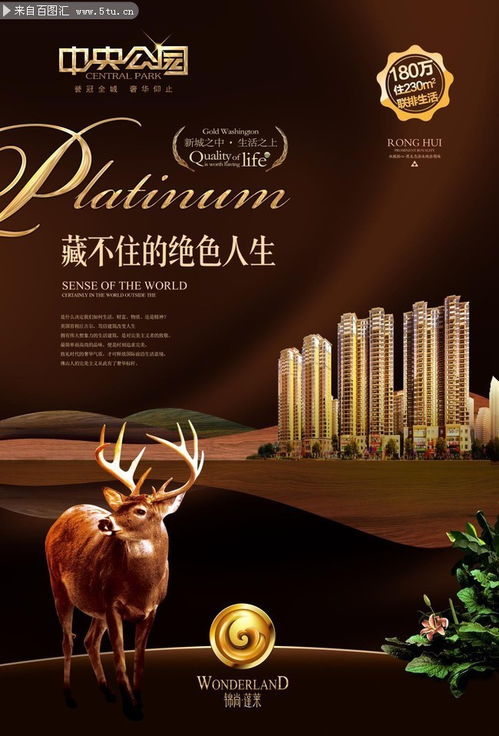 地產(chǎn)廣告設(shè)計(jì)的創(chuàng)新之路 探索原創(chuàng)設(shè)計(jì)素材與百圖匯平臺的價值