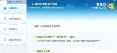 360人工服務重裝系統詳解 服務的系統與計算機系統服務范疇