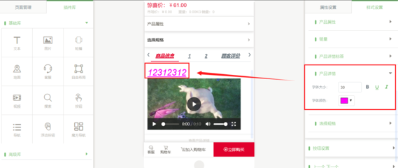 小程序新增產品詳情設置與橫向導航樣式——建站系統全面升級